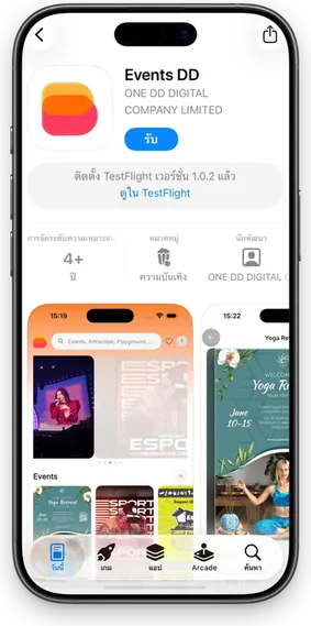 Events DD บน App Store
