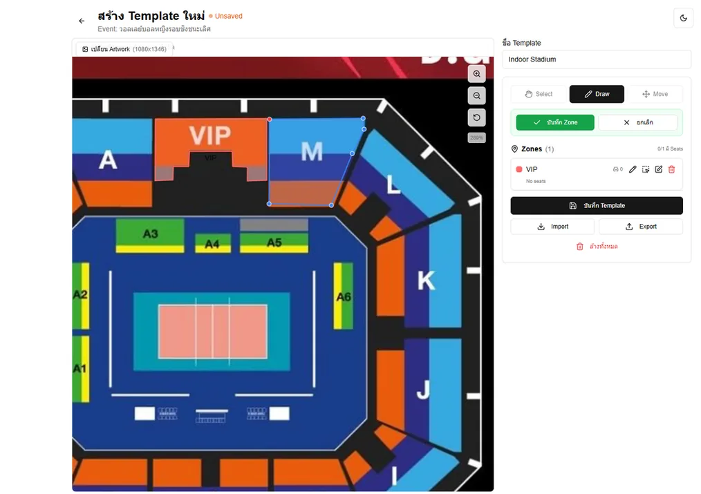 หน้าจอสร้างผังสถานที่และโซนที่นั่ง